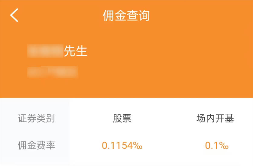 华泰vip费率